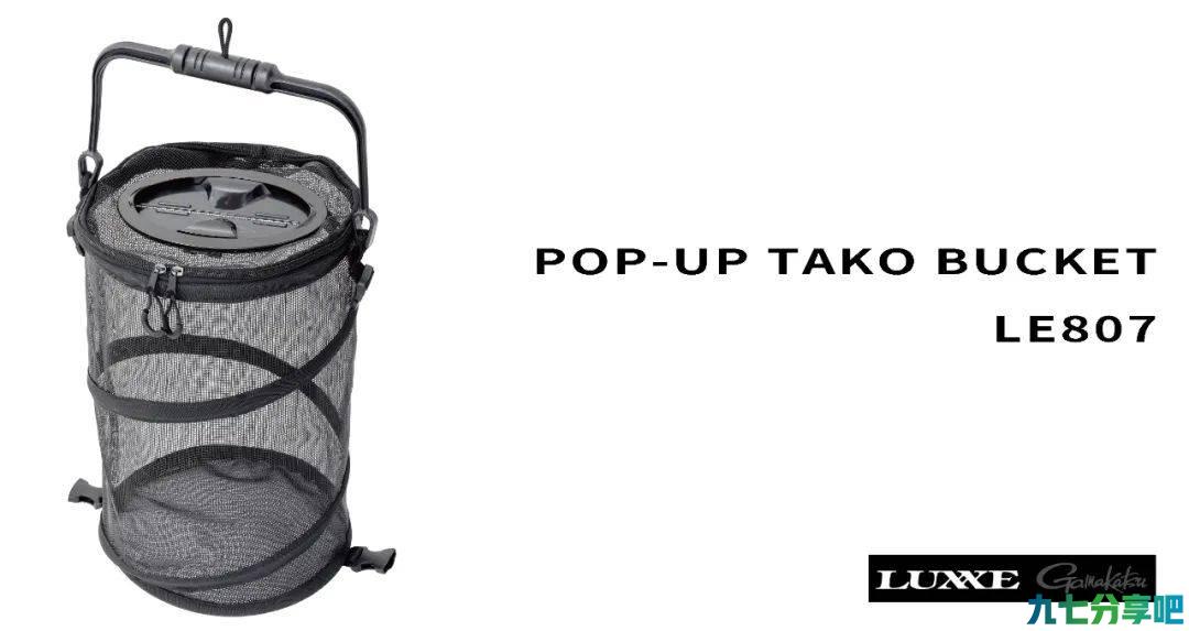 【LUXXE】POP-UP TAKO BUCKET LE807