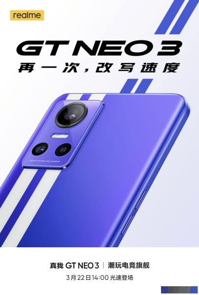 全球首批天玑8100 +杨幂代言，realm真我GT Neo3香不香？