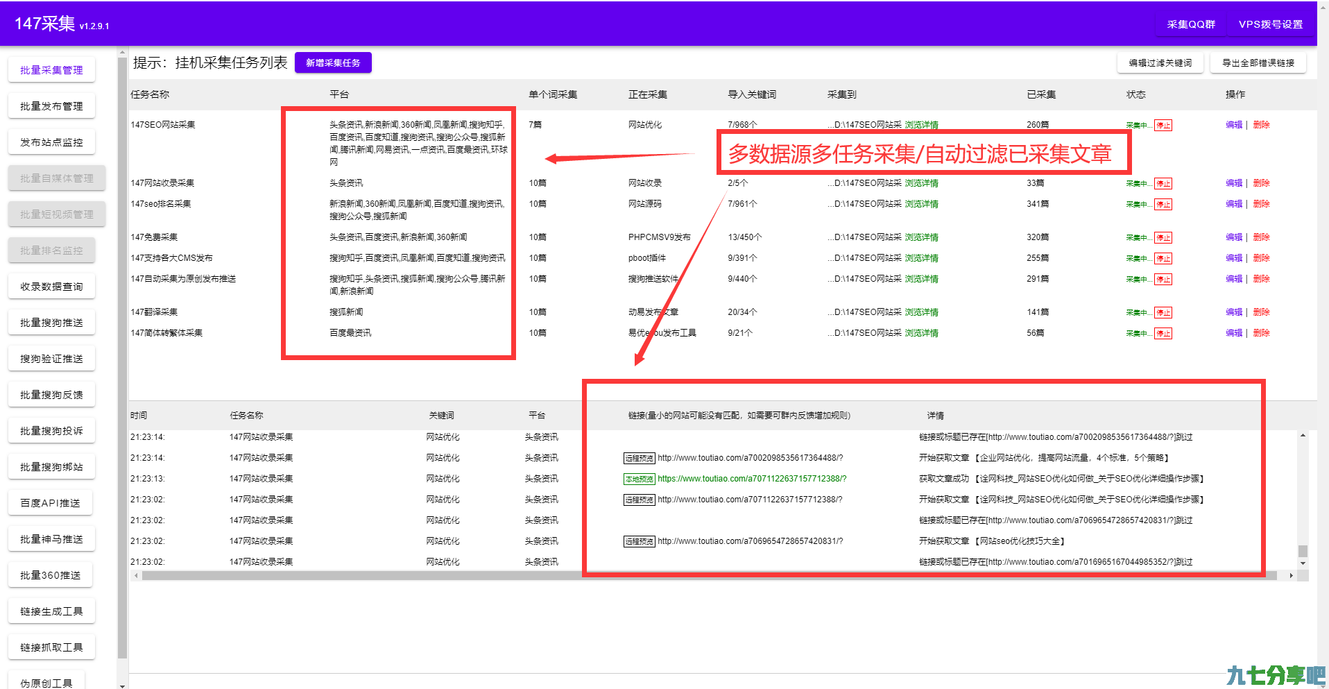 discuz应用中心，discuz应用社区，discuz采集（图文详解）