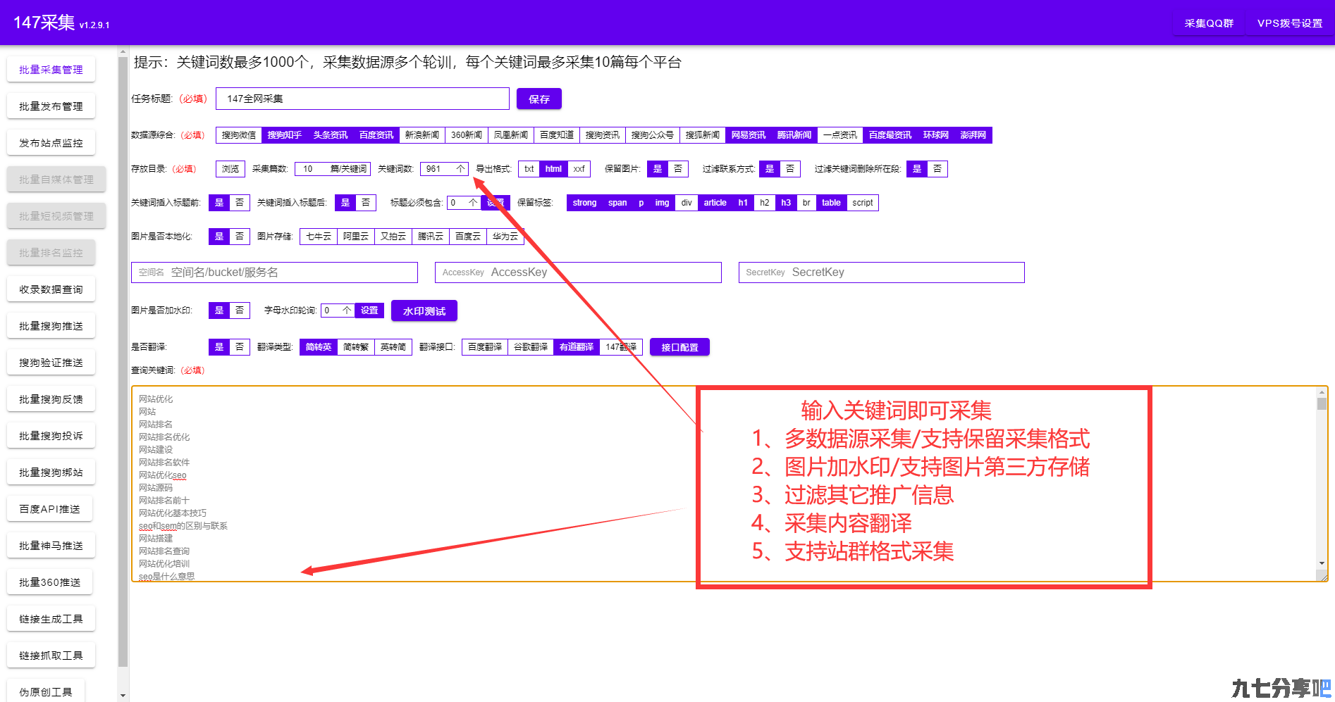 discuz应用中心，discuz应用社区，discuz采集（图文详解）